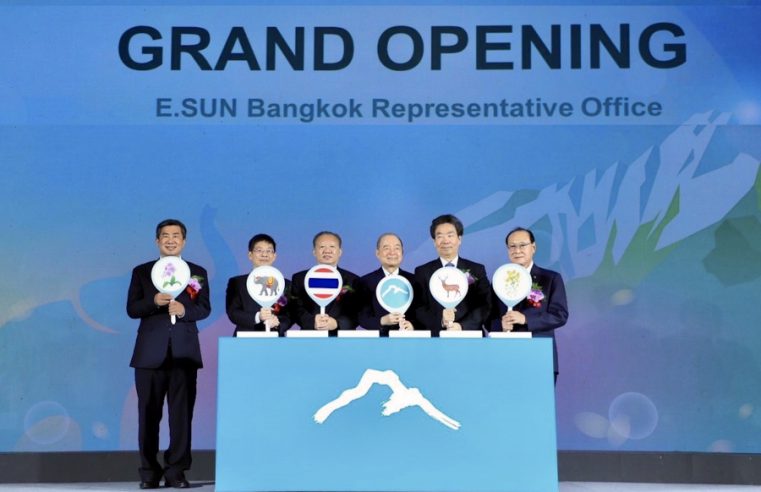 “E.SUN BANK” ธนาคารไต้หวันฉลองยิ่งใหญ่ เปิดสำนักงานแห่งแรกในกรุงเทพฯ
