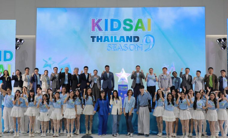 สำนักงานสลากฯ เปิดโครงการ ‘คิดใสไทยแลนด์ ซีซั่น 9’ เฟ้นหาสุดยอดเยาวชนเท่ได้โดยไม่พึ่งการพนัน