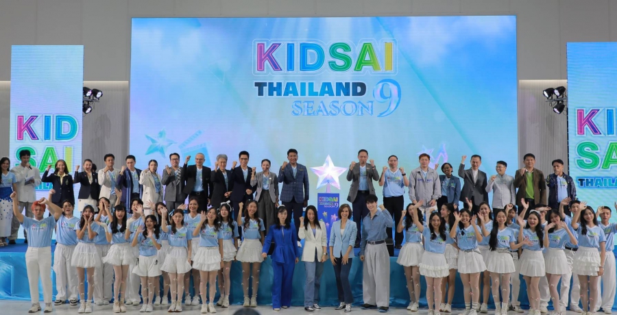 สำนักงานสลากฯ เปิดโครงการ ‘คิดใสไทยแลนด์ ซีซั่น 9’ เฟ้นหาสุดยอดเยาวชนเท่ได้โดยไม่พึ่งการพนัน