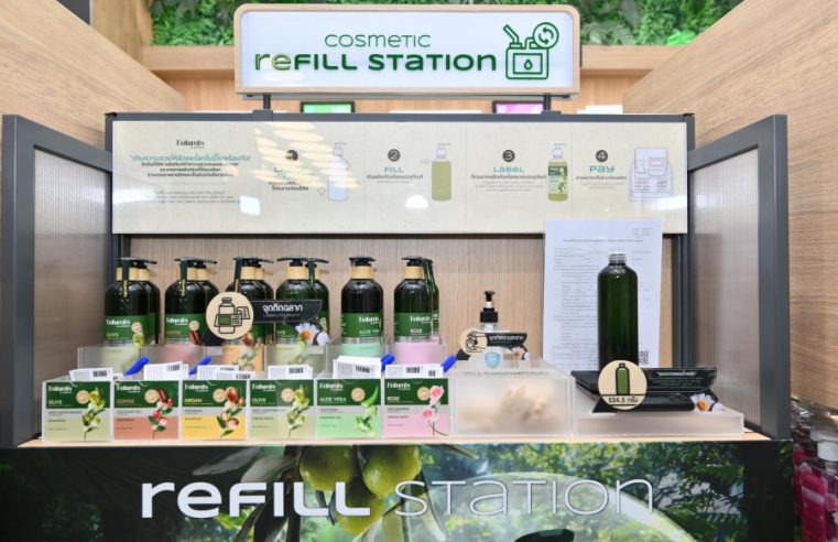 วัตสัน เปิดตัว Refill Station แห่งแรกในไทย ส่งเสริมไลฟ์สไตล์รักษ์โลกอย่างยั่งยืน