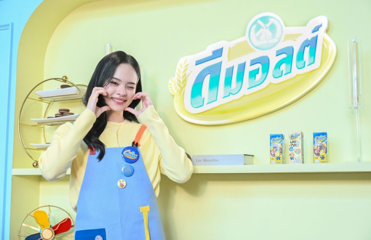 ดีมอลต์ เปิดตัวแคมเปญ “ลองได้ ลองดี แบบแอลลี่”  ดึง “แอลลี่ – อชิรญา นิติพน” ชวนวัยเรียนรู้กล้าก้าวออกจากกรอบเดิม