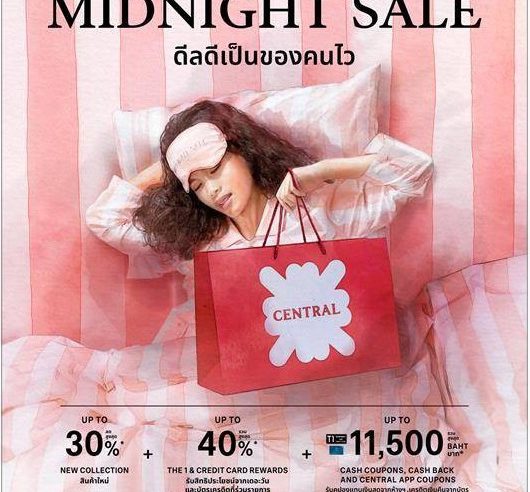 ตั้งนาฬิกาปลุกให้พร้อม เพราะดีลดีเป็นของคนไว!! ช้อปแมตช์นี้พลาดไม่ได้! “CENTRAL MIDNIGHT SALE” ครั้งใหม่   เริ่ม 26 มิ.ย. 68 – 9 ก.ค. 68 พร้อมกันที่ห้างเซ็นทรัล, Central App และทุกช่องทางการช้อปปิ้งของห้างเซ็นทรัล 