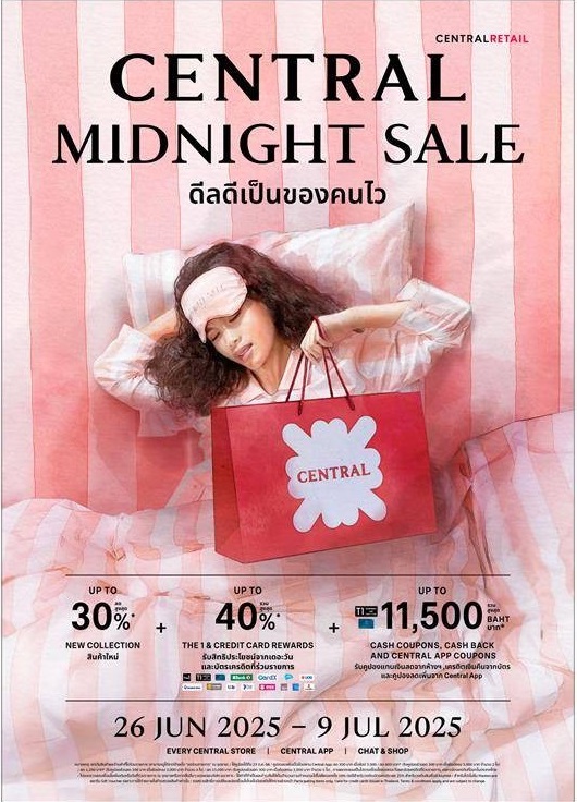 ตั้งนาฬิกาปลุกให้พร้อม เพราะดีลดีเป็นของคนไว!! ช้อปแมตช์นี้พลาดไม่ได้! “CENTRAL MIDNIGHT SALE” ครั้งใหม่ เริ่ม 26 มิ.ย. 68 – 9 ก.ค. 68 พร้อมกันที่ห้างเซ็นทรัล, Central App และทุกช่องทางการช้อปปิ้งของห้างเซ็นทรัล