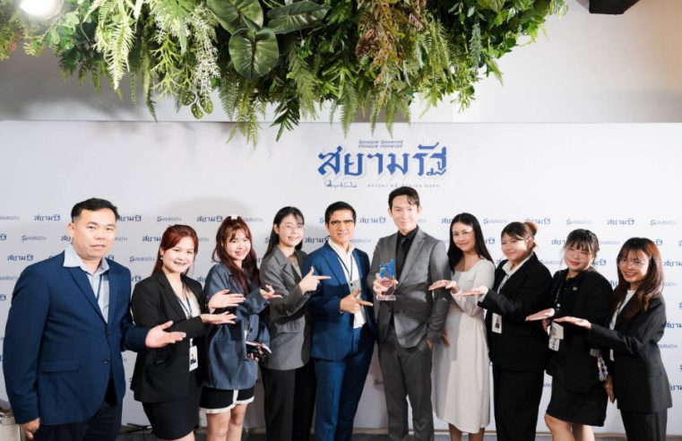 “พชรกฤษฏิ์ พร็อพเพอร์ตี้” คว้ารางวัลแห่งความภูมิใจต่อเนื่องปีที่ 2
