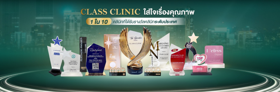 “คลินิกเสริมความงามอันดับ 1 ในอีสาน สู่ตัวจริงเรื่องความงาม กว่า 20 สาขาทั่วประเทศ” กับ CLASS CLINIC