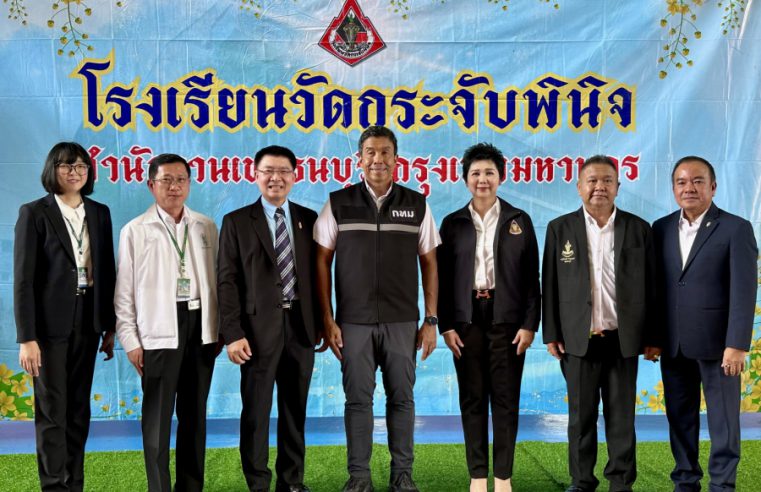 ปลดล็อกศักยภาพการศึกษาไทย! เปิดตัวโครงการอบรม “Mind Mapping” ยกระดับผู้บริหารและคณาจารย์สู่ยุคการเรียนรู้แห่งอนาคต