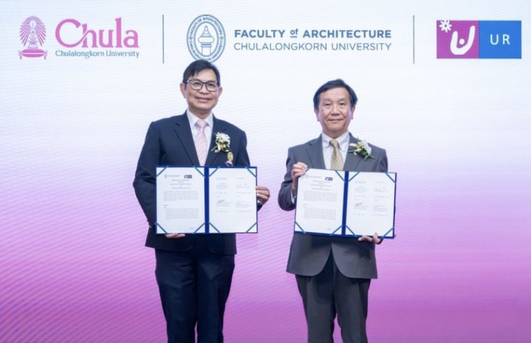 คณะสถาปัตยกรรมศาสตร์ จุฬาลงกรณ์มหาวิทยาลัย จุฬาฯ และ UR ร่วมกันจัดฟอรั่มที่กรุงเทพฯ ก้าวแรกของความร่วมมือเพื่อแก้ไขปัญหาเมืองในประเทศไทย ​Urban Renaissance Agency (UR)