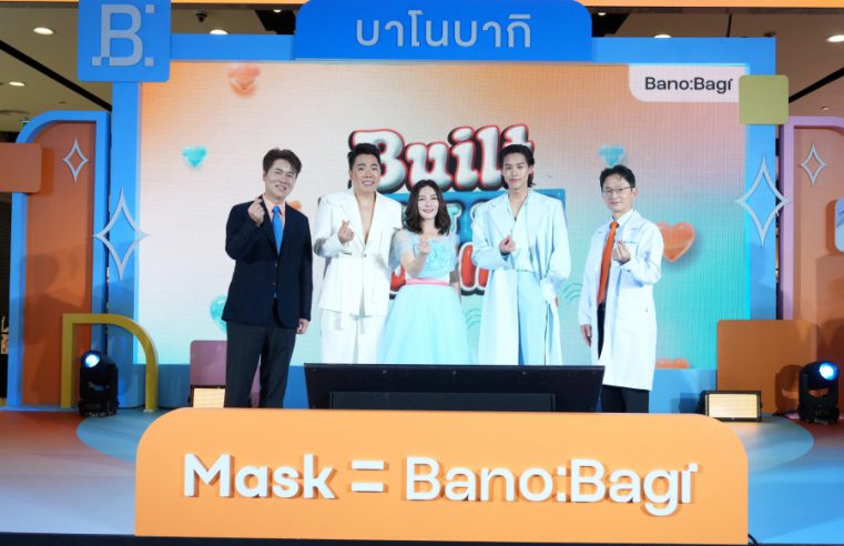 บาโนบากิ แท็กทีม “บิวกิ้น” พรีเซนเตอร์คนล่าสุด ชวนทุกเจนเดบิวต์ผิวใส #โกลว์เรีย ในงาน “BANOBAGI Built Bright Skin With B”