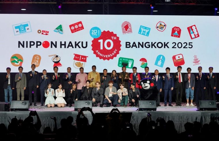 เริ่มแล้ว! งาน “นิปปอนฮาคุ แบงคอก 2025” (NIPPON HAKU BANGKOK 2025) มหกรรมที่รวมทุกเรื่องของญี่ปุ่นครบสุดในไทย พร้อมฉลองครบรอบ 10 ปี กับคอนเซ็ปต์ “ยิ่งรู้จัก ยิ่งรักญี่ปุ่น” จัดเต็มความสนุกครั้งใหม่ ที่คนรักญี่ปุ่นไม่ควรพลาด! วันที่ 29 – 31 สิงหาคม 2568 ณ ฮอลล์ 5 – 6 ชั้น LG ศูนย์ประชุมแห่งชาติสิริกิติ์