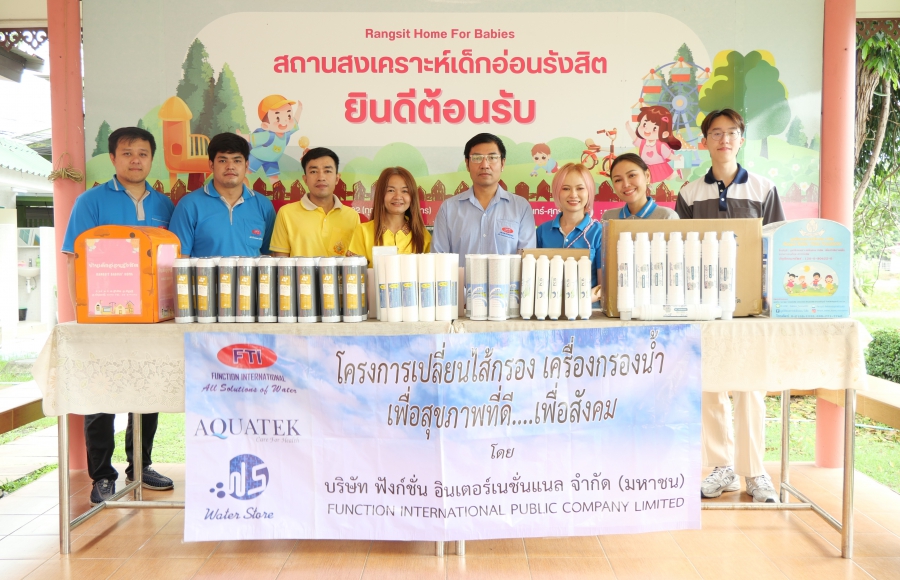 FTI เติมเต็มคุณภาพชีวิตเด็ก สานต่อภารกิจส่งมอบน้ำสะอาดผ่าน “โครงการเปลี่ยนไส้กรองน้ำ”