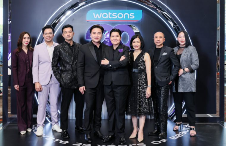วัตสัน ประเทศไทย ฉลองใหญ่ครบรอบ 29 ปี ตอกย้ำความเป็น “เพื่อนคู่ซี้” ด้านสุขภาพและความงาม พร้อมส่งต่อความยั่งยืนสู่สังคม