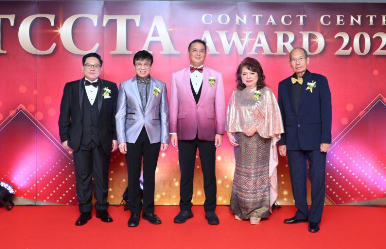 TCCTA จัดใหญ่ “TCCTA Contact Center Awards 2025” งานประกาศรางวัลสุดยอดดาวเด่นวงการคอนแทคเซ็นเตอร์แห่งปี