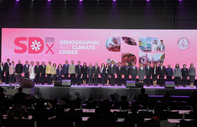 พม. จัดงานใหญ่ SDx 2025 ดึงเครือข่ายระดับประเทศ-นานาชาติ ช่วยกลุ่มเปราะบาง-ประชาชน เตรียมรับมือพร้อมหาทางออก เมื่อโลกเผชิญวิกฤตซ้อนวิกฤต : โครงสร้างประชากรและสภาพภูมิอากาศ