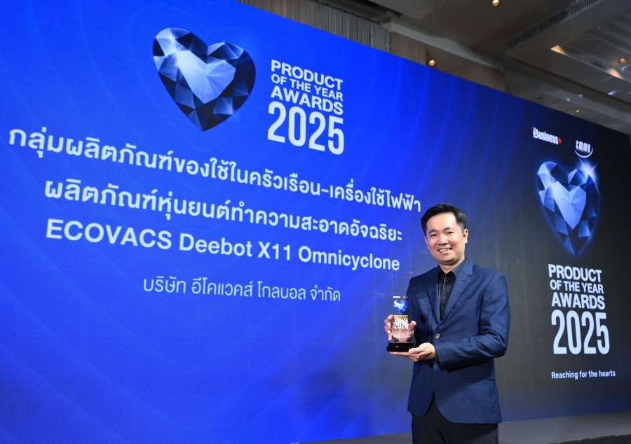 ‘ECOVACS Deebot X11 Omnicyclone’ คว้ารางวัลใหญ่ ตอกย้ำผู้นำตลาดหุ่นยนต์ทำความสะอาดอัจฉริยะ นวัตกรรมเพื่อบ้านยุคใหม่ครองใจผู้ใช้งาน ตั้งเป้าก้าวสู่เบอร์หนึ่งของไทยในปี 2026