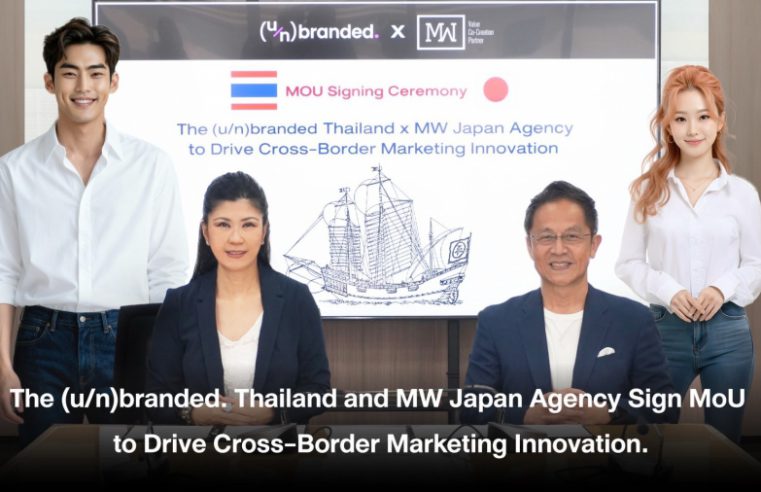 (u/n)branded. จับมือพันธมิตรญี่ปุ่น MW Inc. ยกระดับแบรนด์ดิ้ง-สื่อสารการตลาด ไทย–ญี่ปุ่นสู่ความสำเร็จในภูมิภาคเอเชียตะวันออกเฉียงใต้