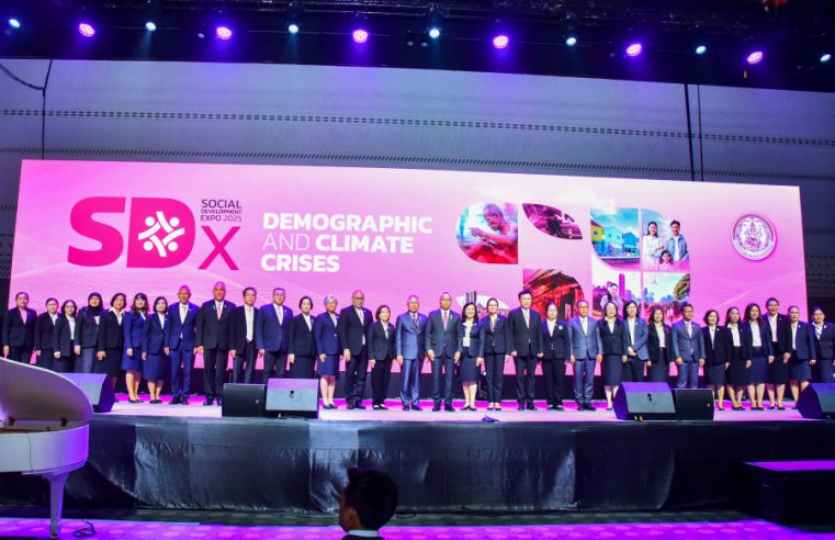 พม. จัดงาน SDx 2025 ดึงเครือข่ายระดับประเทศ-นานาชาติ ช่วยกลุ่มเปราะบาง-ประชาชน เตรียมรับมือพร้อมหาทางออก เมื่อโลกเผชิญวิกฤตซ้อนวิกฤต : โครงสร้างประชากรและสภาพภูมิอากาศ