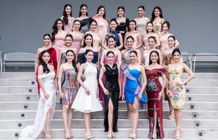 เปิดตัว 30 สาวงาม ร่วมชิงตำแหน่ง “นางสาวถิ่นไทยงาม 2568″