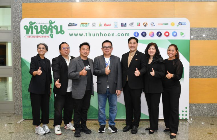 “MEDEZE ตอกย้ำบทบาทผู้นำธุรกิจการแพทย์ขั้นสูง ร่วมเวทีเสวนา“เตรียมรับมือวิกฤติครั้งใหญ่ อ่านเกมของโลกให้ออก”