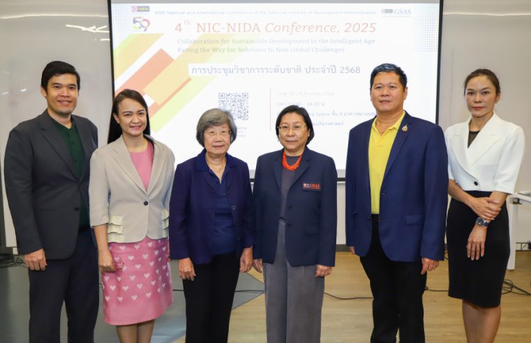 เปิดเวทีวิชาการด้านการ “Sustainable Health, Aging and Retirement for Thailand (SHART)” จากคณะสถิติประยุกต์ สถาบันบัณฑิตพัฒนบริหารศาสตร์ (NIDA) ในงาน NIC–NIDA Conference 2025