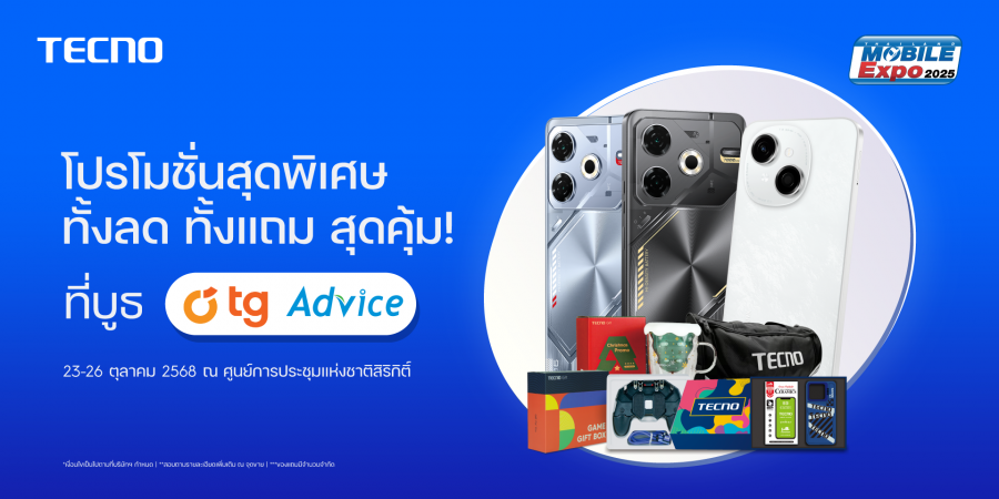 TECNO เล่นใหญ่ โชว์นวัตกรรม AI ล้ำสมัยแบบครบครัน พร้อมโปรโมชั่นมากมายในงาน Thailand Mobile Expo 2025 ระหว่าง 23-26 ต.ค.นี้ ณ ศูนย์การประชุมแห่งชาติสิริกิติ์