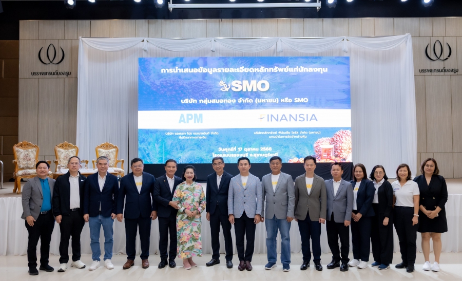 “SMO” จับมือ “APM–FSS” โรดโชว์ จ.สุราษฎร์ธานี  โชว์ศักยภาพธุรกิจน้ำมันปาล์มดิบ