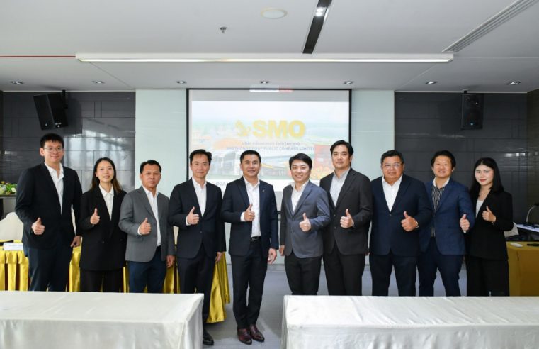 “SMO” โรดโชว์ห้องค้า “บล. กรุงศรี” ตอกย้ำศักยภาพธุรกิจ