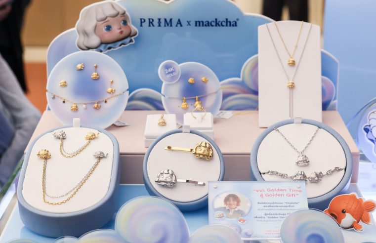 PRIMA เปิดตัวโชว์เคสพิเศษ “Beyond Gold: The Artistry of PRIMA 2025” ที่เซ็นทรัลชิดลม ยกระดับแบรนด์ทองคำไทย สู่มิติใหม่ของ Luxury & Lifestyle Jewelry