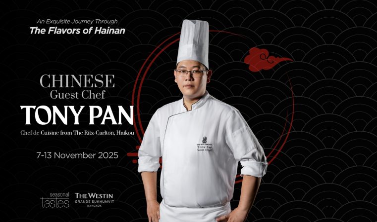 สัมผัสรสชาติแห่งเกาะไหหลำกับเชฟรับเชิญจากเดอะ ริทซ์-คาร์ลตัน ไหโข่ว ณ โรงแรมเดอะ เวสทิน แกรนด์ สุขุมวิท กรุงเทพฯ