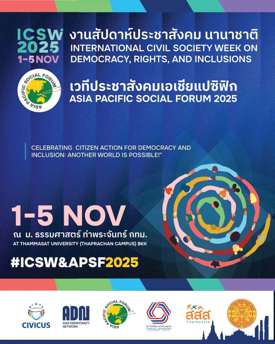 มธ.ร่วมกับองค์กรภาครัฐและนานาชาติ จัดสัปดาห์ภาคประชาสังคมระหว่างประเทศ ว่าด้วยประชาธิปไตย สิทธิมนุษยชน และขบวนการทางสังคม 2568 (International Civil Society Week – ICSW 2025 & Asia Pacific Social Forum – APSF 2025) ระหว่างวันที่ 1–5 พฤศจิกายน 2568 ณ มหาวิทยาลัยธรรมศาสตร์ ท่าพระจันทร์ กรุงเทพมหานคร