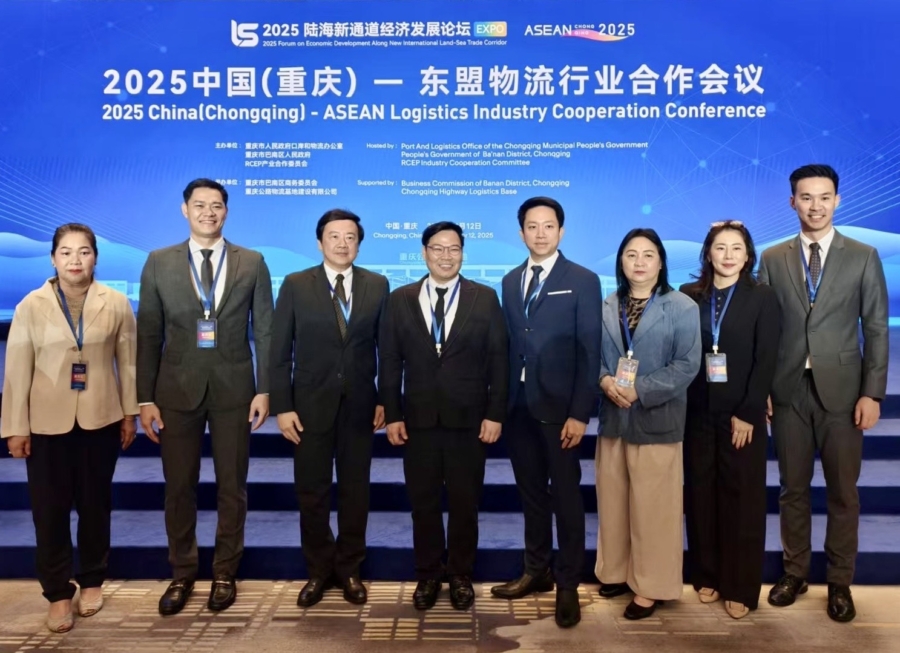 การประชุมความร่วมมืออุตสาหกรรมโลจิสติกส์ จีน–อาเซียน ปี 2025 จัดขึ้น ณ เมืองฉงชิ่ง ประเทศจีน ส่งเสริมความร่วมมือภูมิภาค RCEP