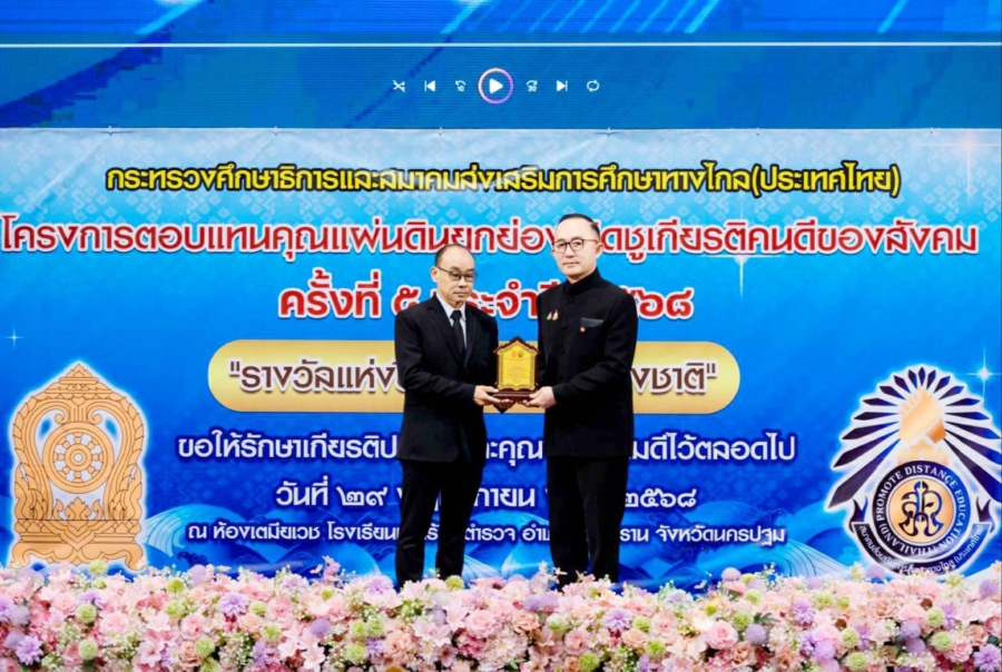 ดร.ณัชรัตน์ กล่ำทวี คว้ารางวัล “ปูชนียบุคคล บุคคลแห่งชาติ ปี 2568” เกียรติสูงสุดเชิดชูผู้ทำคุณประโยชน์ต่อประเทศชาติ – สะท้อนบทบาทนักวิชาการสร้างสันติภาพเชื่อมไทยสู่เวทีโลก