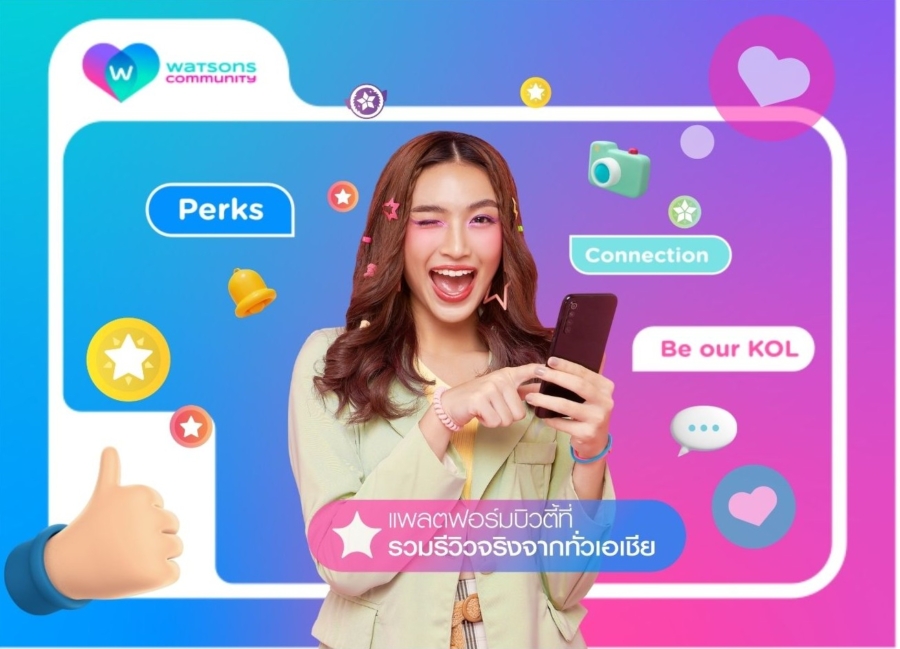 วัตสัน เปิดตัว Watsons Community คอมมูนิตี้สุขภาพ-ความงาม จากรีวิวผู้ใช้จริงทั่วเอเชีย