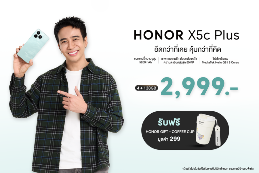 เปิดตัวแล้ว! สมาร์ตโฟน HONOR X5c Plus อึดกว่าที่เคย คุ้มกว่าที่คิด จัดเต็มทุกฟีเจอร์ ใช้งานได้ครอบคลุม เพียง 2,999 บาท พร้อมจำหน่าย 23 ม.ค.นี้!