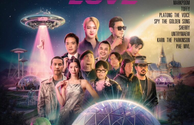 การท่องเที่ยวแห่งประเทศไทย (ททท.) จับมือ One Bangkok, L&E Beyond, Ultra V, และ ZEEKR Metro Group ชวนทุกคนมาร่วมเปิดประสบการณ์จักรวาลแห่งแรงบันดาลใจรูปแบบใหม่ ครั้งแรกในประเทศไทย! ที่งาน “Amazing Thailand Galaxy of Love 2026” เข้าชมฟรี! 6–8 มีนาคม 2569 ณ One Bangkok Park ในโครงการ One Bangkok