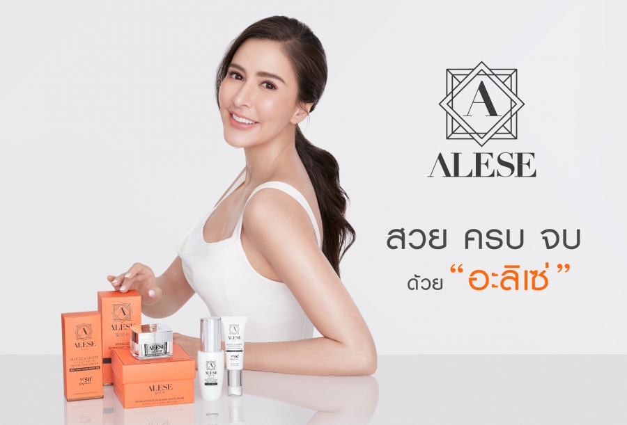 แบรนด์ ALESE เปิดตัวซุปเปอร์สตาร์สาวของเมืองไทยนั่งแท่น Brand Presenter