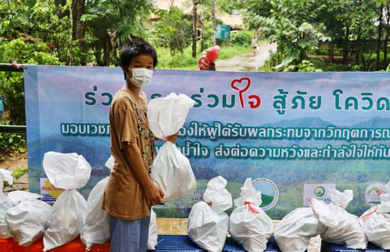 สวพส. ร่วมแรง ร่วมใจ มอบเวชภัณฑ์และเครื่องอุปโภค บริโภคช่วยชาวบ้าน สู้ภัยโควิด-19 ในพื้นที่โครงการพัฒนาพื้นที่สูงแบบโครงการหลวง อำเภอท่าสองยาง จังหวัดตาก