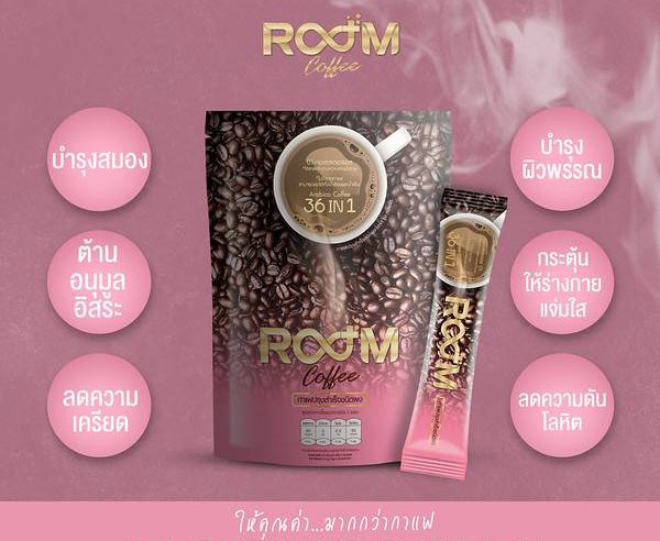 ROOM COFFEE กาแฟคุมหิวสำหรับคนรักสุขภาพ