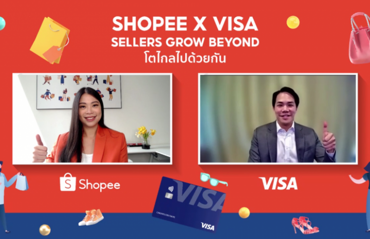 ช้อปปี้ – วีซ่า เปิดตัวโครงการ ‘Shopee x Visa: Sellers Grow Beyond’ โตไกลไปด้วยกัน ดันธุรกิจ SMEs ไทยโตไกลบนโลกอีคอมเมิร์ซ รับกระแสเศรษฐกิจดิจิทัล