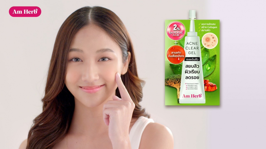 AmHerb เปิดตัวหนังโฆษณาชุดใหม่ Am Herb Acne Clear Gel