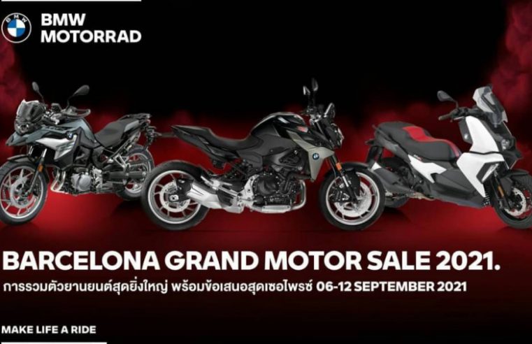 บาเซโลนา มอเตอร์ จัดงาน Barcelona Grand Motor Sale 2021