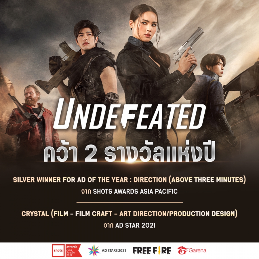 ตอกย้ำความสำเร็จ! UNDEFEATED จาก Garena Free Fire คว้ารางวัลจากเวที Shot Awards 2021 และ Ad Stars