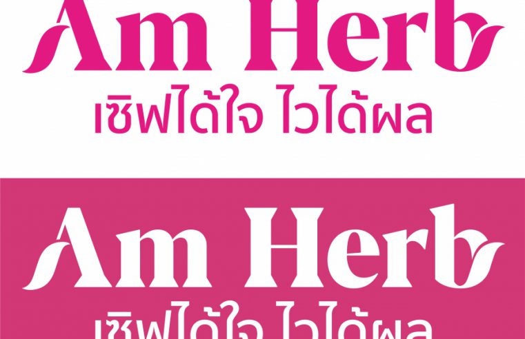 Am Herb คว้าสองหนุ่มนักแสดงหน้าใส เก้า-อัพ เอาใจสายวาย