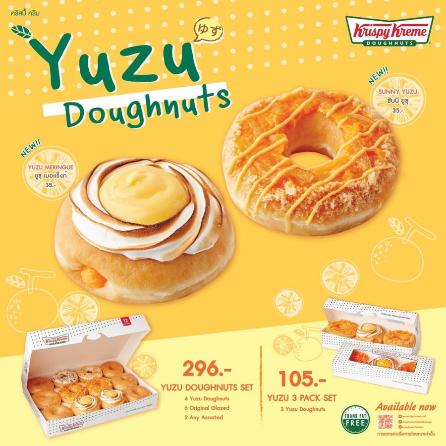 คริสปี้ ครีม (Krispy Kreme) จับคู่กับความหอมสดชื่น อันเป็นเอกลักษณ์ของส้มยูซุ ผลไม้ยอดฮิต กลายเป็นความอร่อยใหม่แบบเปรี้ยวอมหวาน “คริสปี้ ครีม ยูซุ โดนัท” (Krispy Kreme Yuzu Doughnuts)