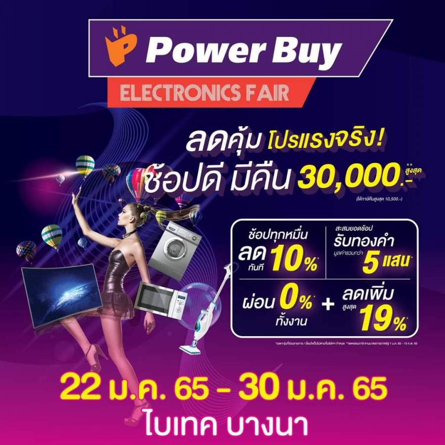 “ยูเนี่ยนแพน” พลิกวิกฤติเป็นโอกาสรุกจัดงาน “Home & Furniture Fair” รับปีเสือ เนรมิต 3 งานใหญ่ในพื้นที่เดียว