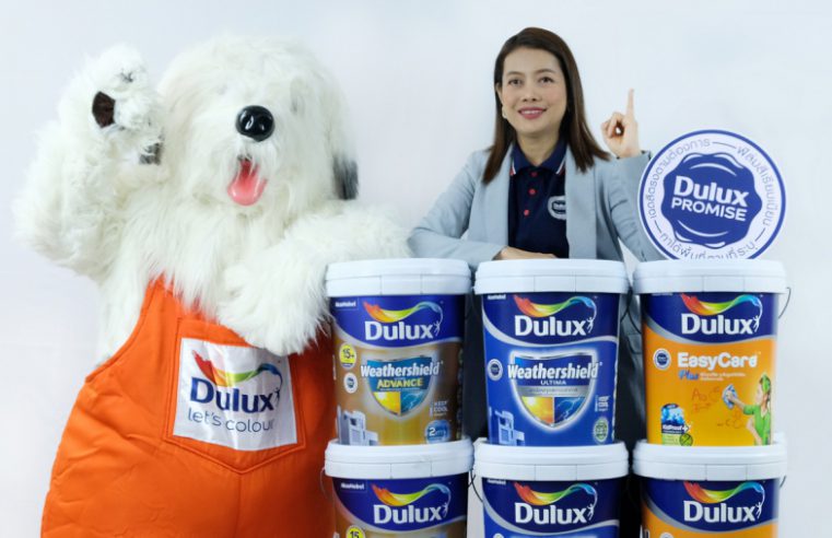 ดูลักซ์ พรอมมิส (Dulux Promise)  การันตีมอบสีที่ดีตามคำสัญญา ยินดีเปลี่ยนหากไม่พอใจ