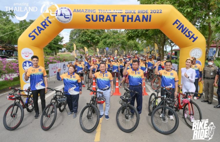 “บูม – Indigo” ร่วมเปิดสนามที่สอง Amazing Thailand Bike Ride 2022 จ.สุราษฎร์ธานี  “แชป – เอิร์ต” เตรียมปักหมุดส่งท้ายเส้นทางอันซีน จ.เชียงราย 25-26 มิ.ย.65 นี้     