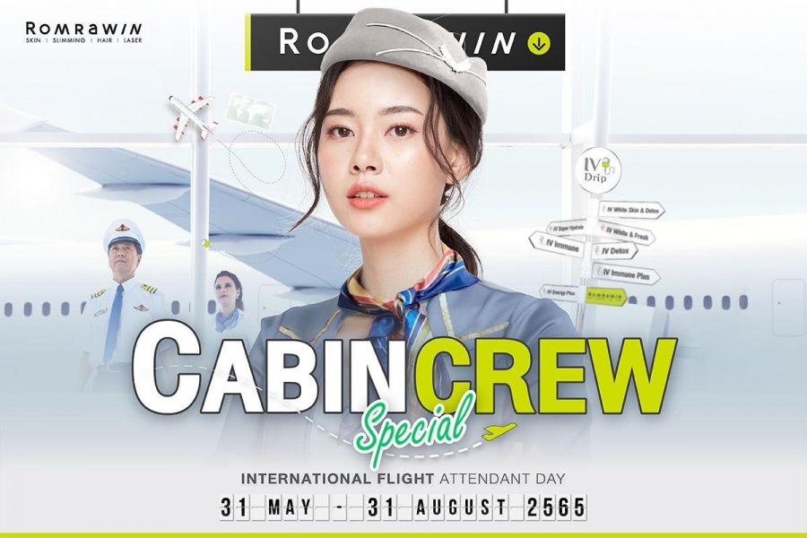 รมย์รวินท์ คลินิก เปิดประสบการณ์ใหม่ให้กับ Cabin Crew Special เนื่องในวัน “International Flight Attendant Day”