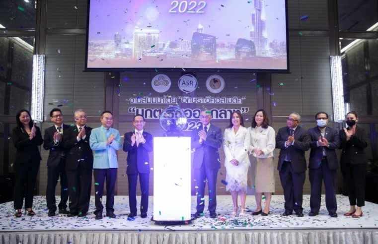 “ปองพล” เปิดงาน “บุกตะวันออกกลาง 2022” กลุ่มบริษัทอักษรา ขนผู้เชี่ยวชาญให้ความรู้ เพื่อเปิดโอกาสส่งออกสินค้าไทย เพิ่มมูลค่าธุรกิจ สร้างรายได้ ภายใต้การผลักดัน ส่งเสริมผู้ผลิตอย่างเป็นระบบ