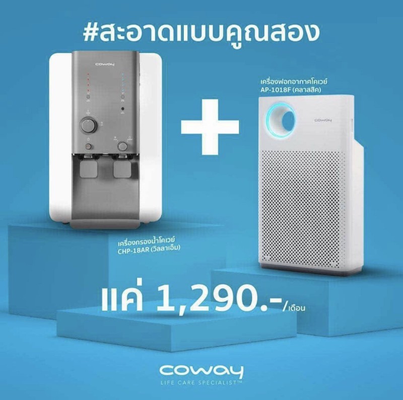 เครื่องฟอกอากาศที่มีพัดลมระบาย 3 ทิศทาง Coway HEPA Air Purifier AP-1516D Storm