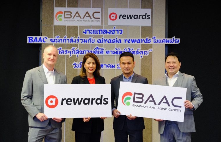 “BAAC – Bangkok Anti Aging Center ผนึกกำลังร่วมมือกับ airasia rewards